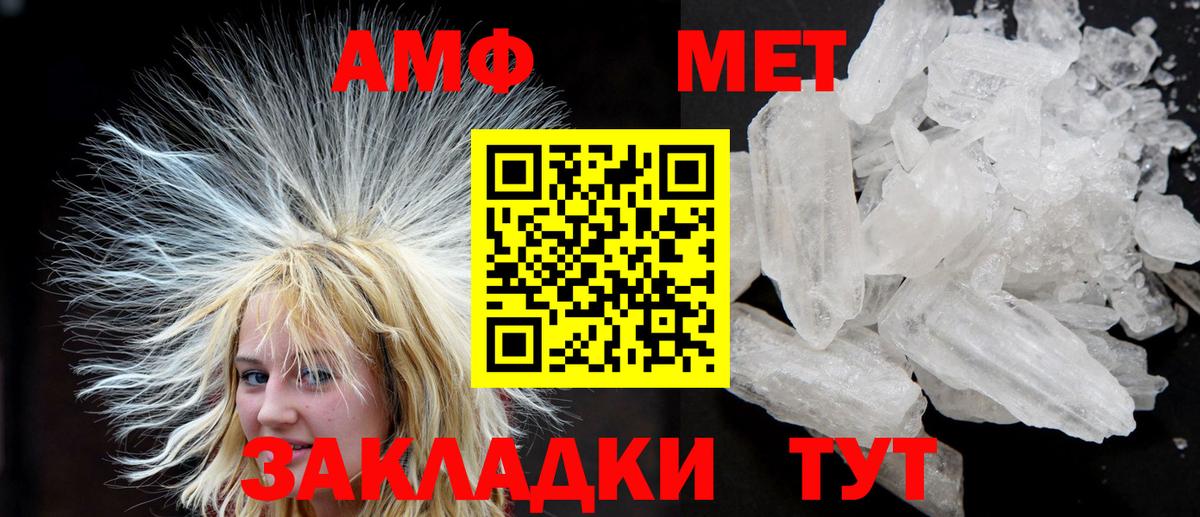 Amphetamine VHQ Звенигород