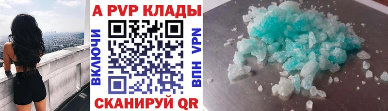 где найти   Звенигород  APVP крисы CK 