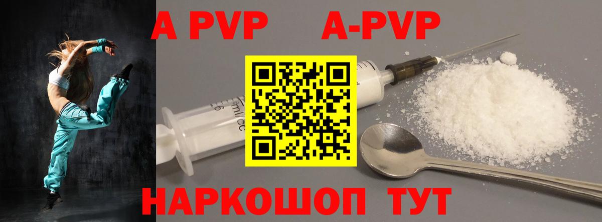 Звенигород  A-PVP VHQ  Вход с VPN  Alpha-PVP СК  Alfa_PVP Crystall 