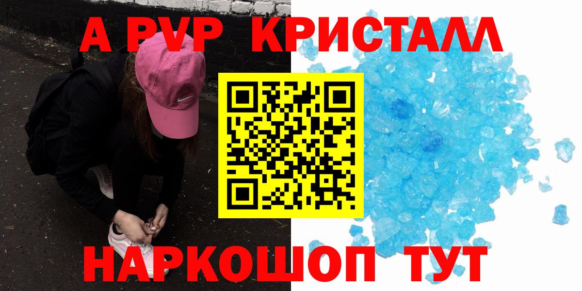 Alpha-PVP СК Звенигород