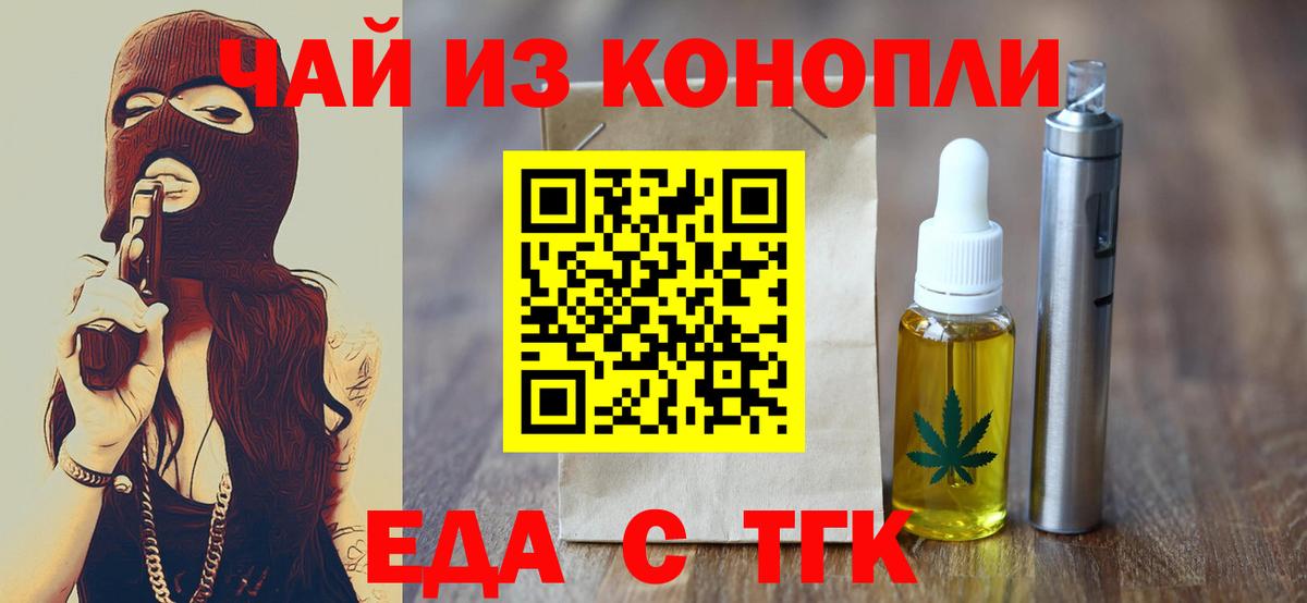 Cannafood марихуана  Вход с VPN  Звенигород 