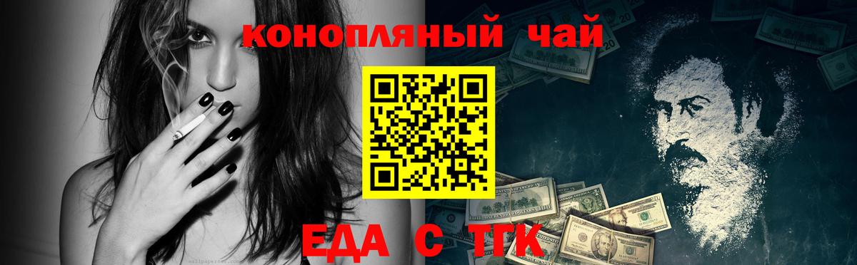 Canna-Cookies конопля Звенигород