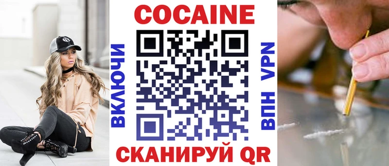 Кокаин Fish Scale  как найти закладки  Звенигород 