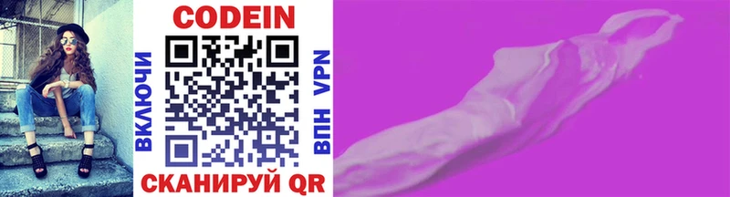 Кодеин напиток Lean (лин) Звенигород
