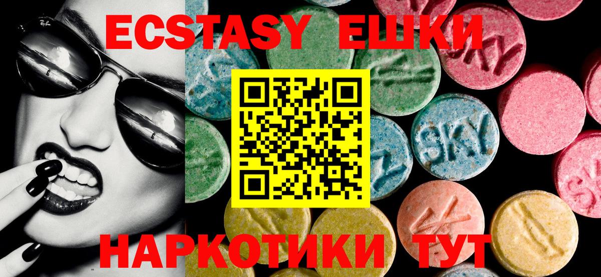 ЭКСТАЗИ Дубай  Ecstasy  Звенигород  Вход с VPN  Ecstasy Philipp Plein 