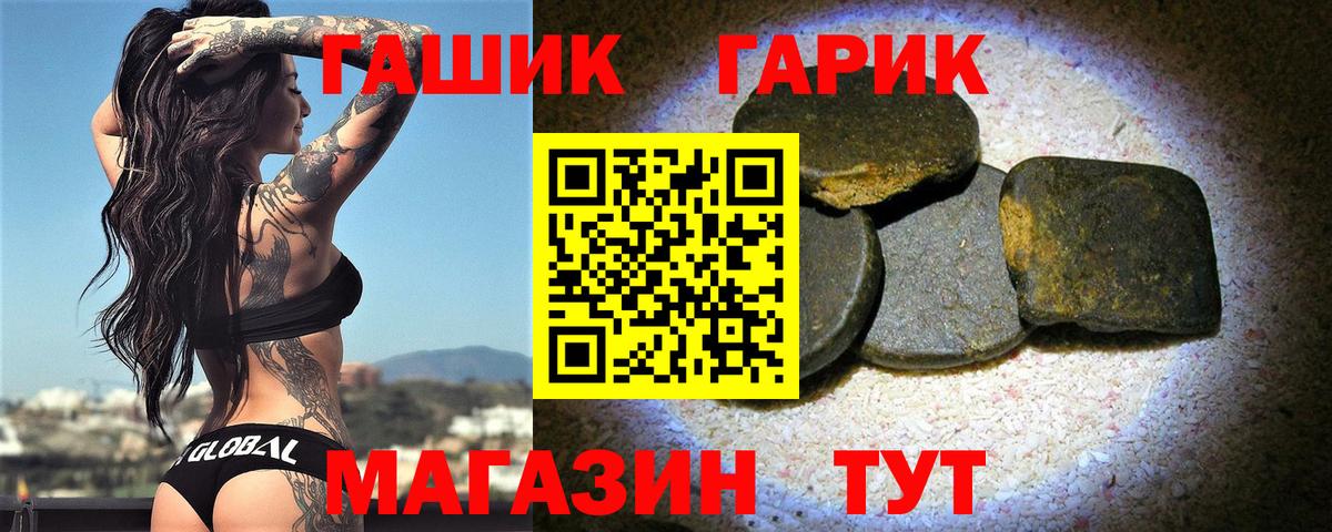 купить наркотик  Вход с VPN  ГАШ 40% ТГК  Звенигород  Гашиш гарик 