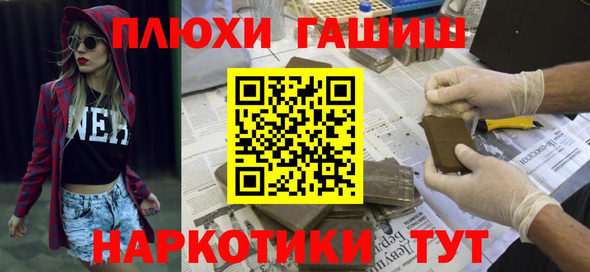 Гашиш хэш Звенигород