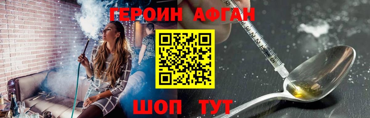 Героин VHQ Звенигород
