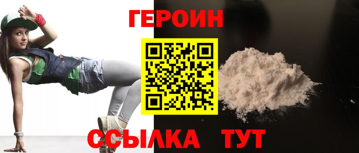 Звенигород  Героин VHQ  Вход с VPN 