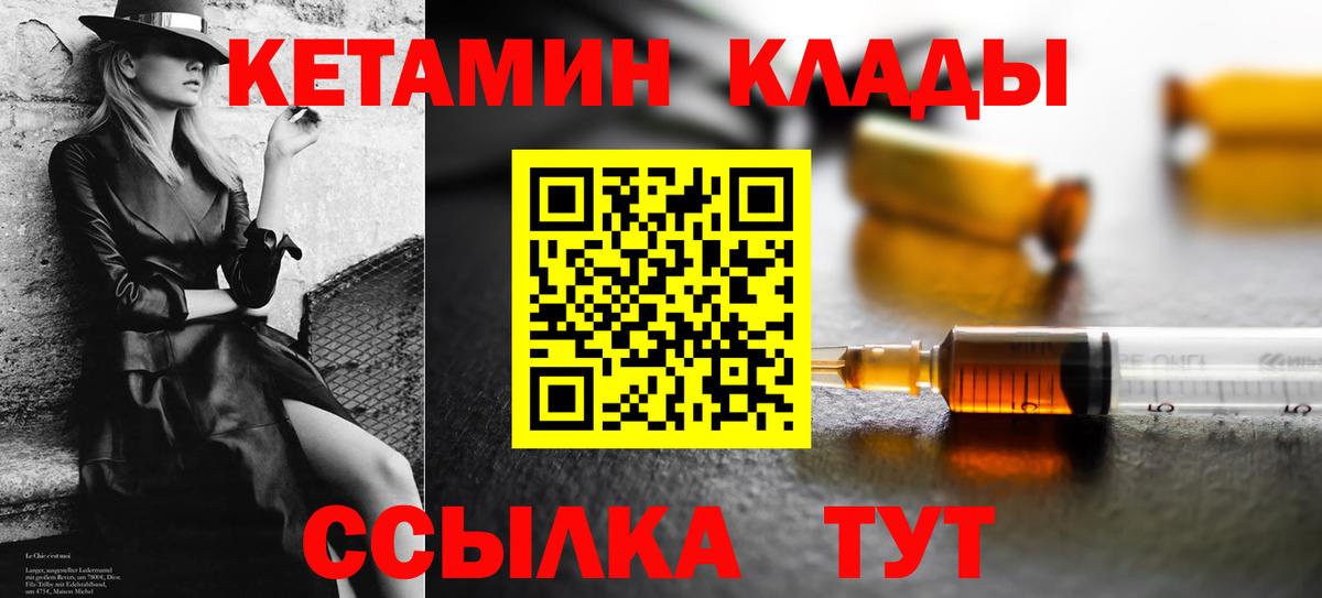КЕТАМИН ketamine  гидра ссылки  Звенигород  КЕТАМИН ketamine  Вход с VPN 