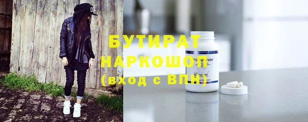бутират Абдулино