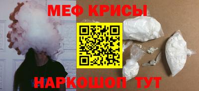 крисы Краснознаменск