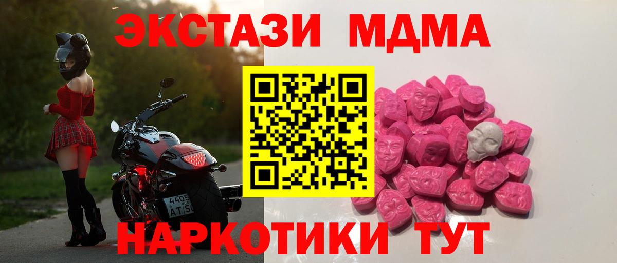 МДМА crystal Звенигород