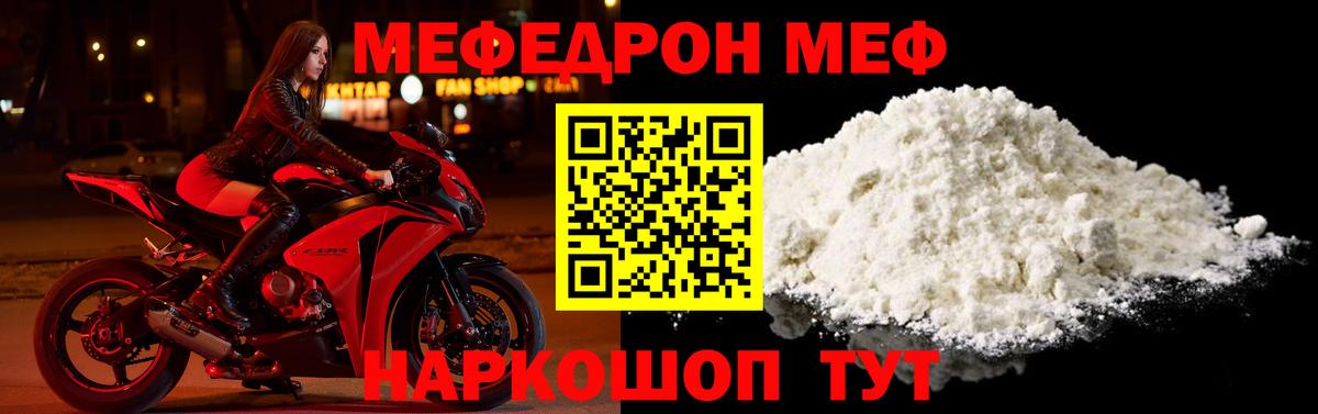 Звенигород  Меф мука  Вход с VPN  наркошоп  Мефедрон мука  Меф 