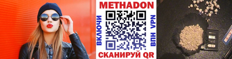 Метадон VHQ  как найти   Звенигород 