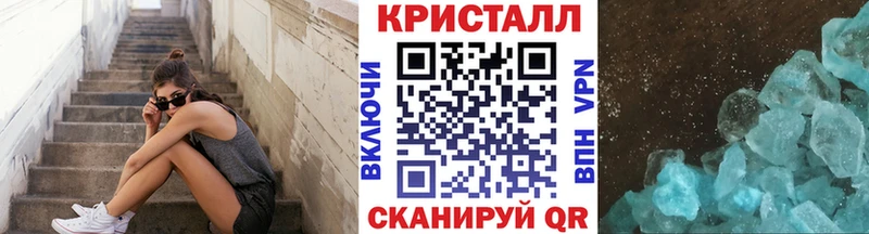 Метамфетамин кристалл  Звенигород 