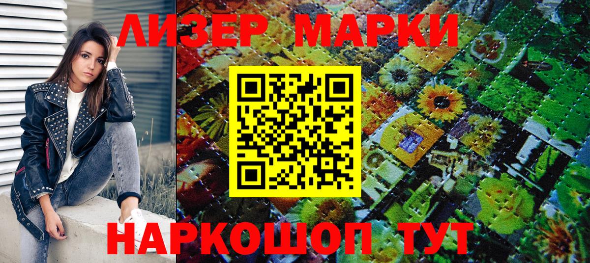 Марки 25I-NBOMe 1500мкг  Вход с VPN  Марки 25I-NBOMe 1500мкг  Звенигород 