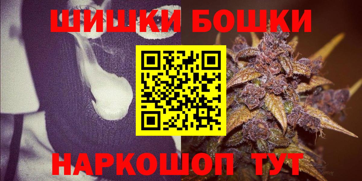 Шишки марихуана план Звенигород